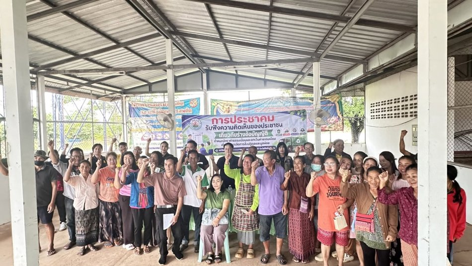 ประชุมประชาคมรับฟังความคิดเห็นของประชาชน เกี่ยวกับร่างข้อบัญญัติการกำหนดอัตราค่าธรรมเนียมและยกเว้นค่าธรรมเนียม เกี่ยวกับการจัดการสิ่งปฏิกูลและมูลฝอย และข้อบัญญัติตาม พ.ร.บ. การสาธารณสุขพ.ศ. 2535 ที่แก้ไขเพิ่มเติม และเรื่องอื่น ๆ ที่เกี่ยวข้อง ณ ศาลาเอนกประสงค์ บ้านผาอินทร์ หมู่ที่ 6