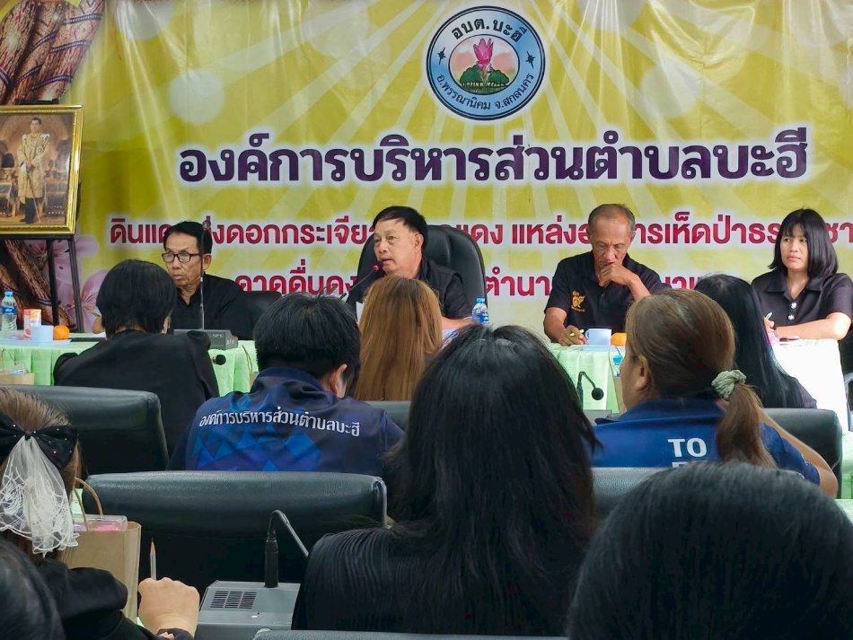 ประชุมคณะผู้บริหาร หัวหน้าส่วนราชการ พนักงานส่วนตำบล ลูกจ้างประจำ พนักงานจ้าง และบุคลากรในสังกัดองค์การบริหารส่วนตำบลตำบลบะฮี  