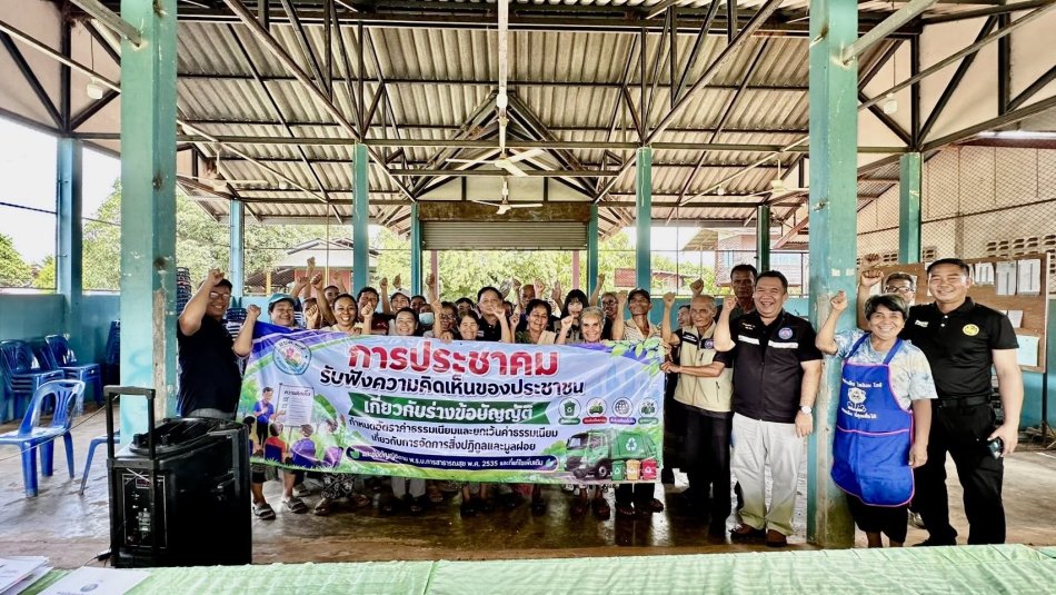 ประชุมประชาคมรับฟังความคิดเห็นของประชาชน เกี่ยวกับร่างข้อบัญญัติการกำหนดอัตราค่าธรรมเนียมและยกเว้นค่าธรรมเนียมเกี่ยวกับการจัดการสิ่งปฏิกูลและมูลฝอย และข้อบัญญัติตาม พ.ร.บ. การสาธารณสุขพ.ศ. 2535 ที่แก้ไขเพิ่มเติม และเรื่องอื่น ๆ ที่เกี่ยวข้อง