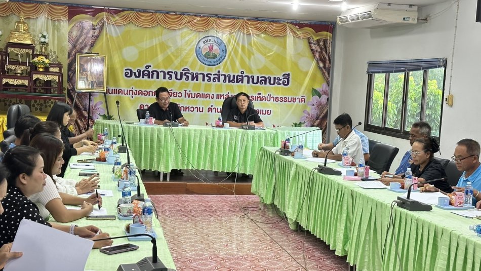 ประชุมคณะกรรมการและคณะอนุกรรมการกองทุนหลักประกันสุขภาพในระดับท้องถิ่นหรือพื้นที่ตำบลบะฮี